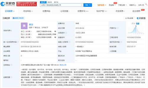 交个朋友跨界布局，经营范围新增婚庆礼仪与基础软件服务