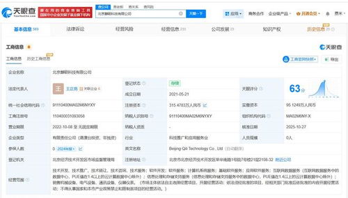 华为哈勃战略投资麒砺科技，夯实国产基础软件生态底座